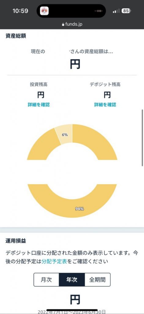 Fundsの口座開設完了