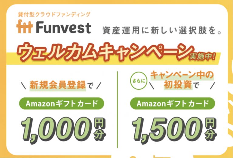 Funvest画像