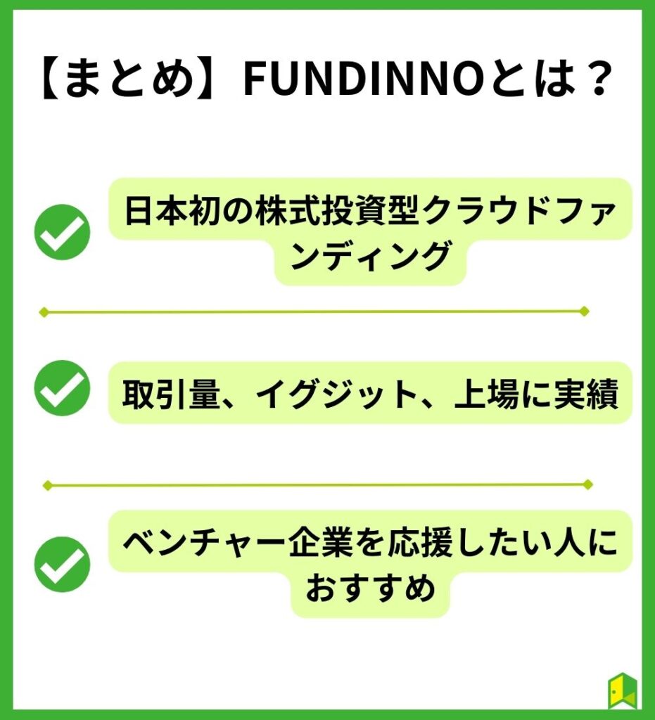 まとめ図解