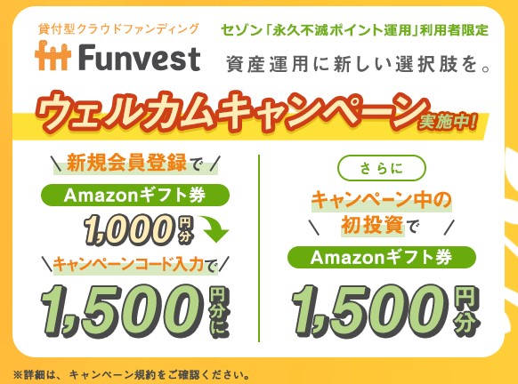 最大50,000円分も】Amazonギフト券の無料配布キャンペーンまとめ！現金がもらえるサービスも徹底解説 | クラファン比較ラボ