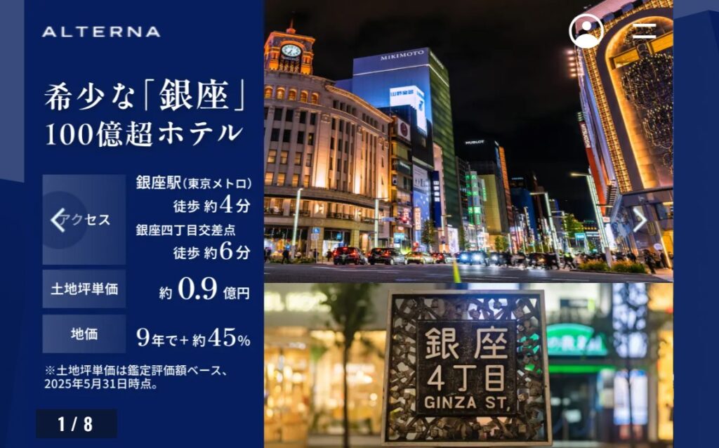 三井物産グループのデジタル証券〜銀座〜