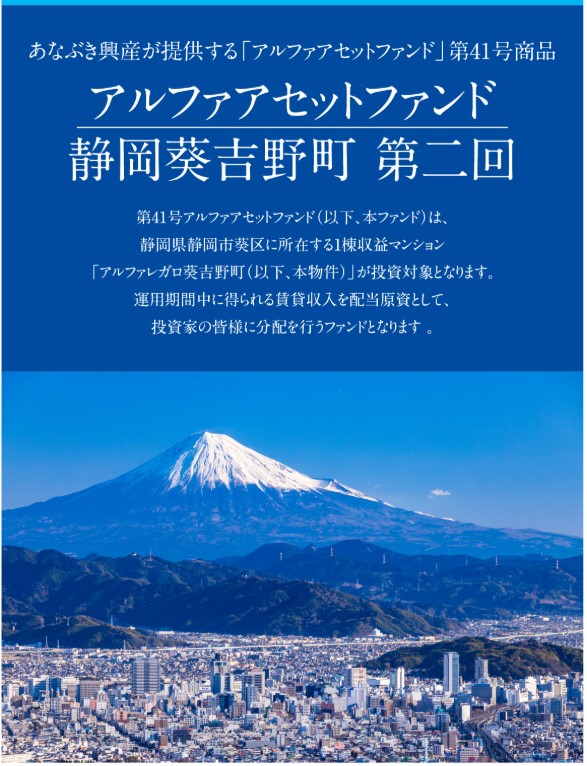 ジョイントアルファ 新着物件