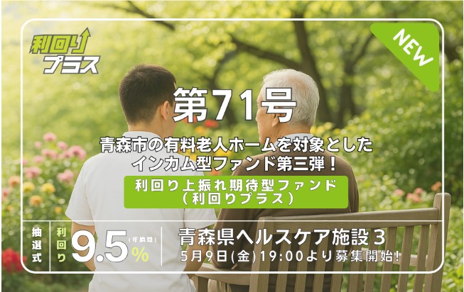 ファンド画像