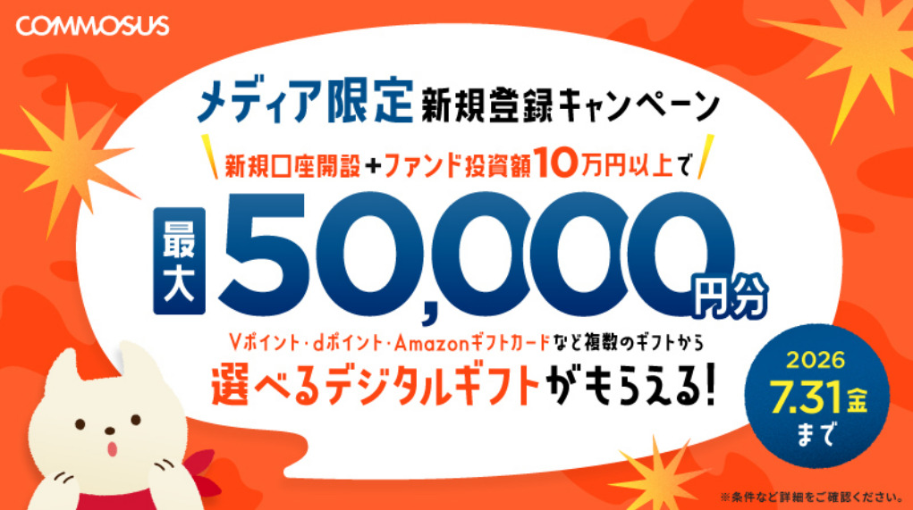 クラファン比較ラボ限定新規登録キャンペーン