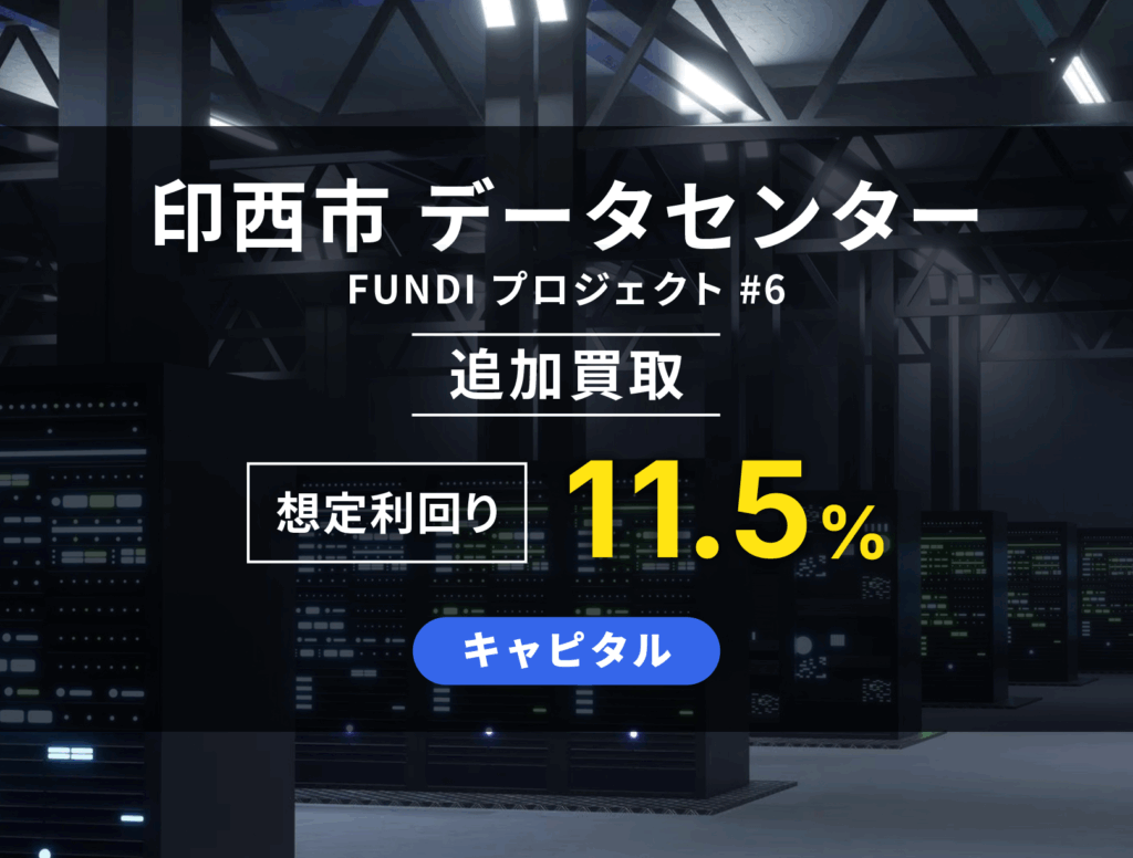 ファンド画像