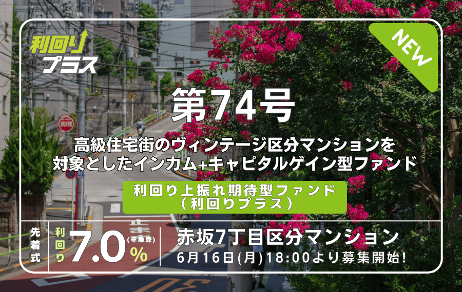 ファンド画像