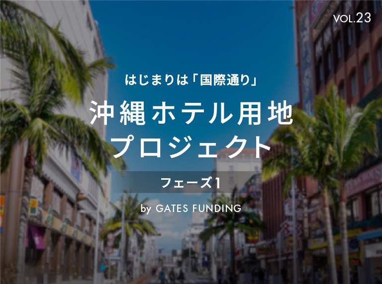 GATES FUNDING