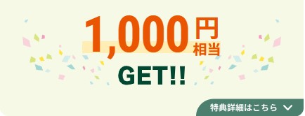三井住友銀行Oliveアカウントの入金プランを紹介するビジュアル