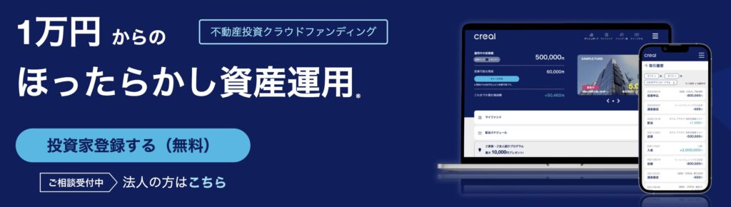 CREAL画像