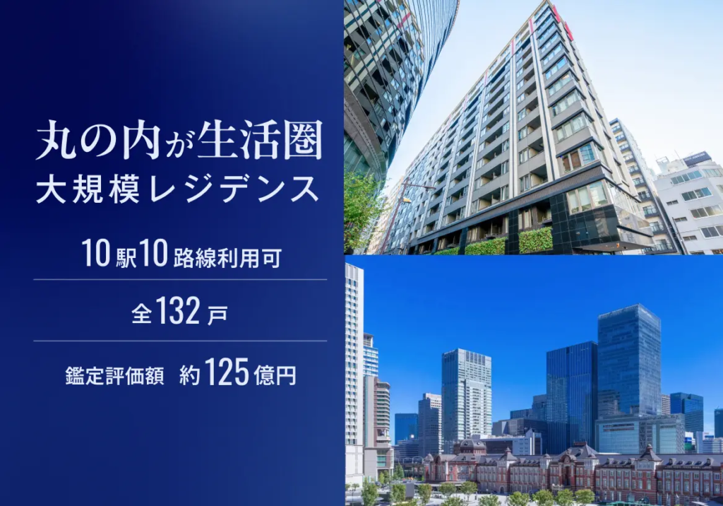 オルタナ千代田区・レジデンス案件