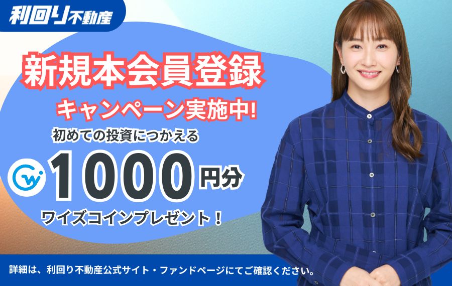 利回り不動産11月バナー