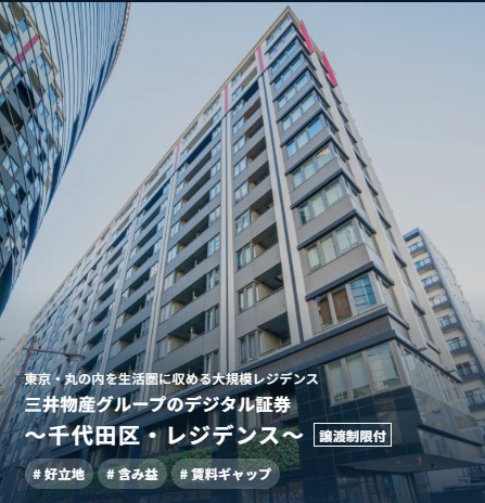 オルタナ　千代田区・レジデンス