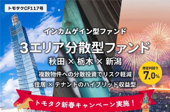 トモタクCF117号