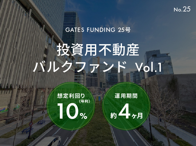 GATES Funding