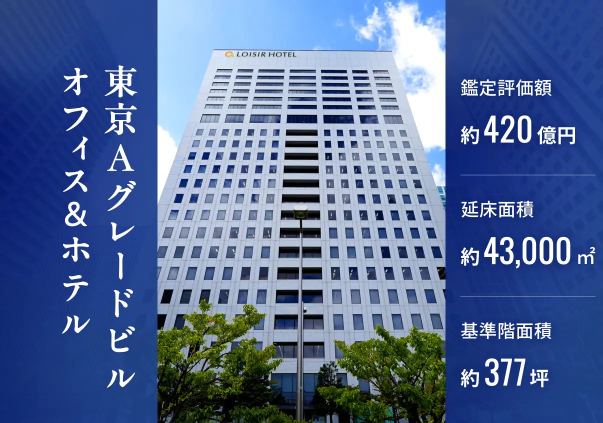 オルタナ新規ファンド