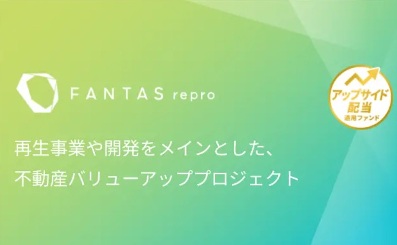FANTASファンド281号(※抽選方式)